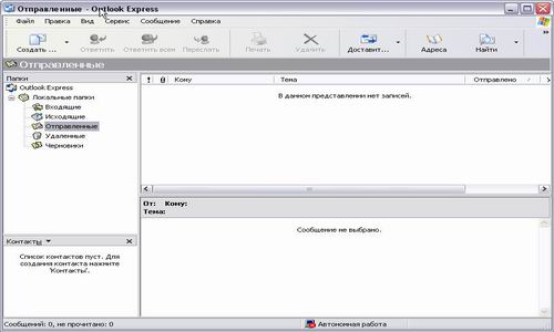   MS Outlook Express